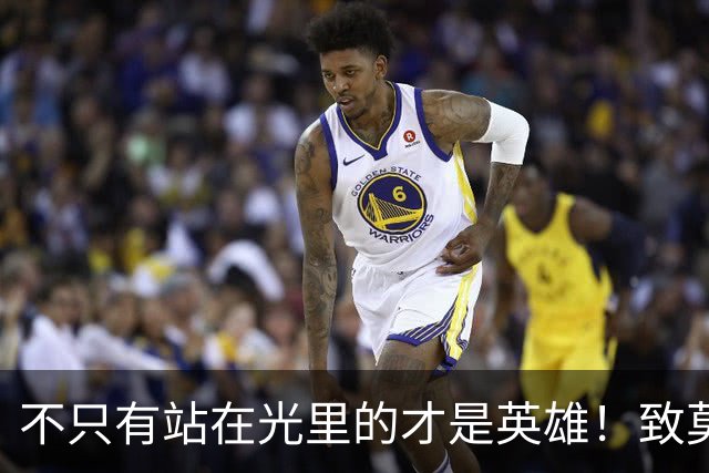 不只有站在光里的才是英雄！致莫德里奇在世界杯上的“最后一舞”