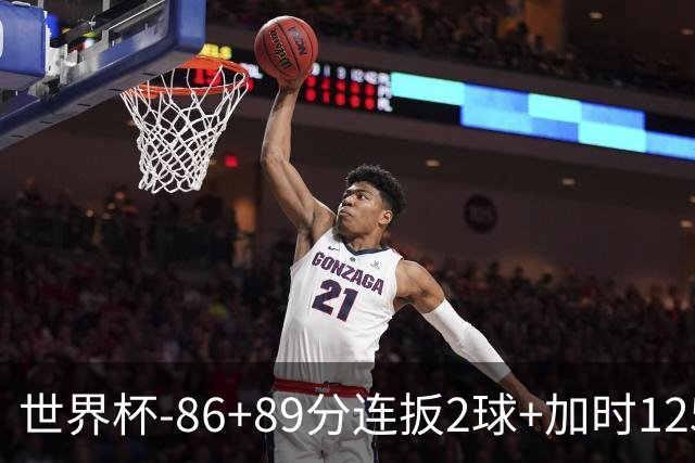 世界杯-86+89分连扳2球+加时125分点射 比利时极限3-2