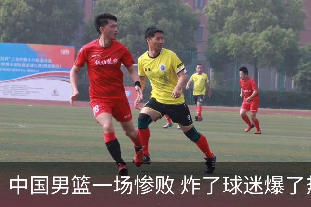 中国男篮一场惨败 炸了球迷爆了热搜，而更可怕的 或许是无缘世界杯