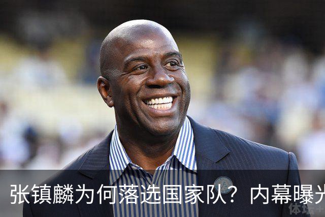 张镇麟为何落选国家队？内幕曝光，叫人心疼，郭士强并没放弃他